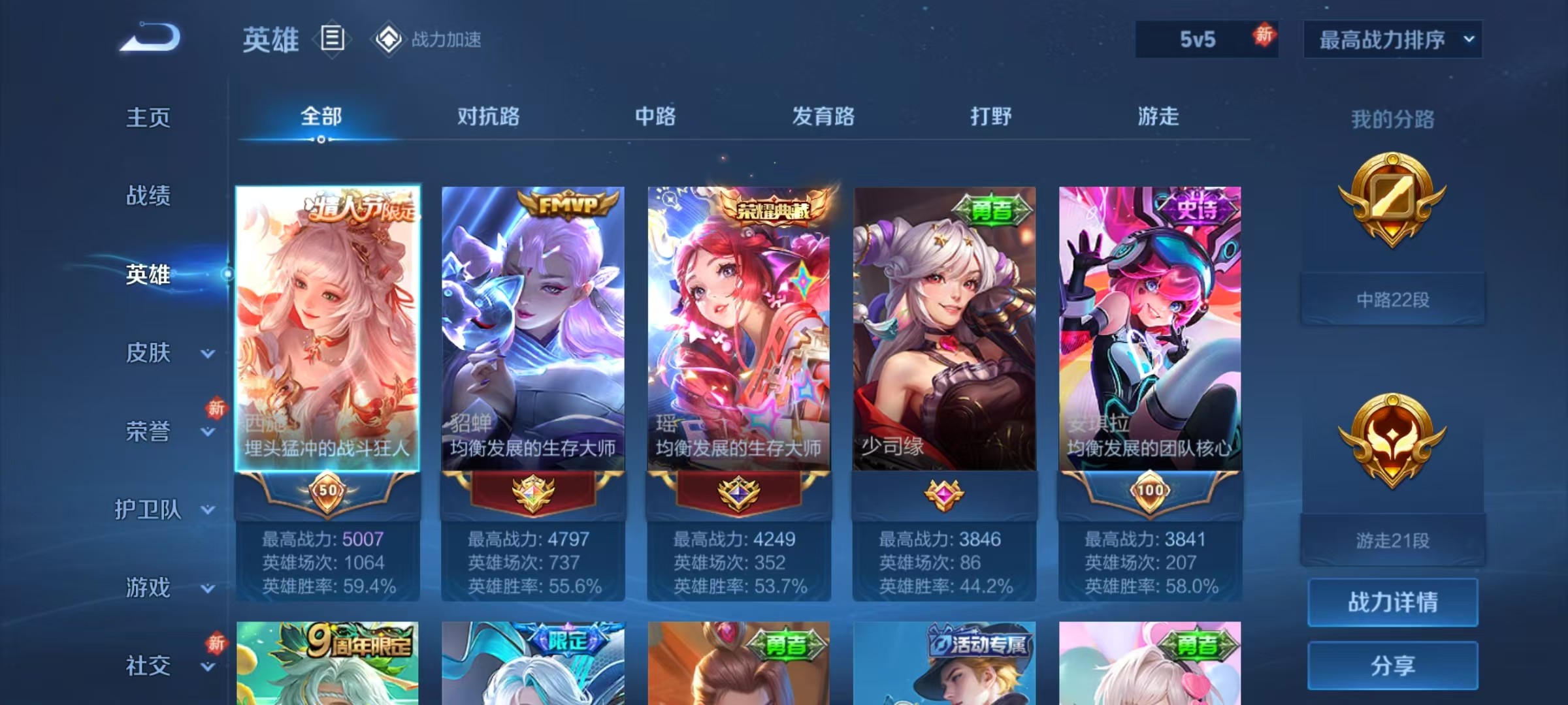 WZKG3111380王者荣耀账号详情图6