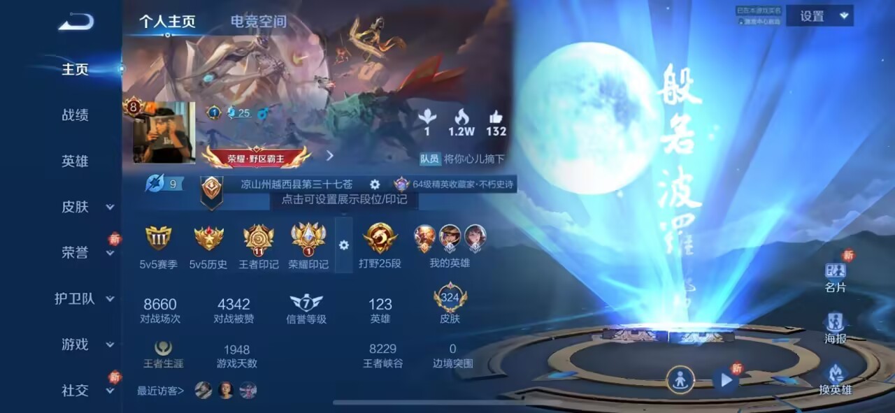 WZKG3121492王者荣耀账号详情图3 WZKG3121492王者荣耀账号详情图3