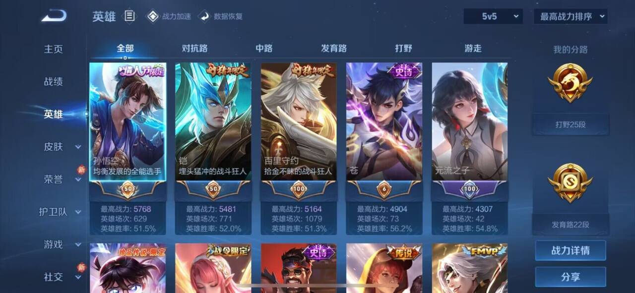 WZKG3121492王者荣耀账号详情图4 WZKG3121492王者荣耀账号详情图4