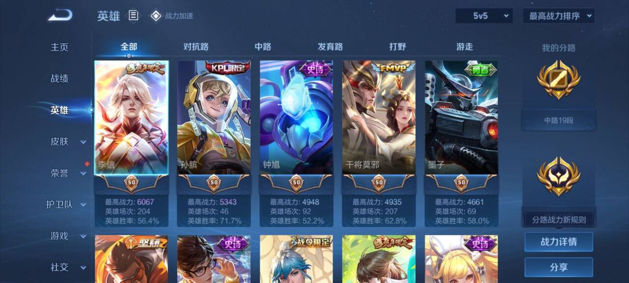 WZKG3111387王者荣耀账号详情图4