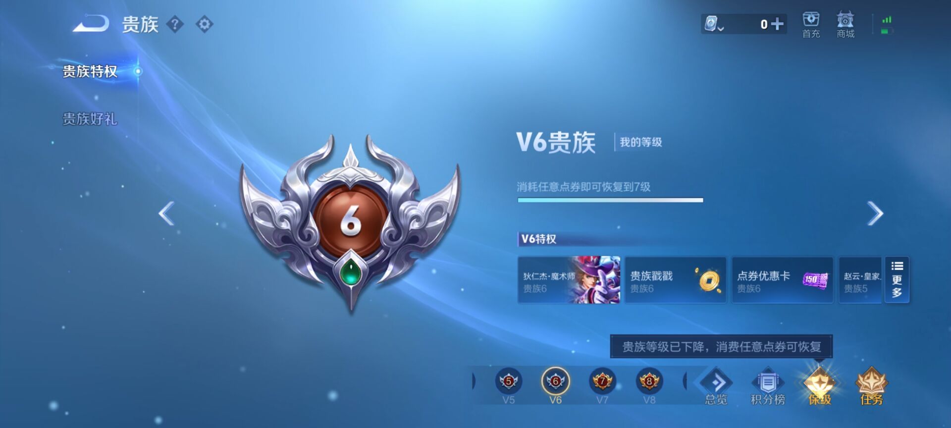 WZKG3111387王者荣耀账号详情图6