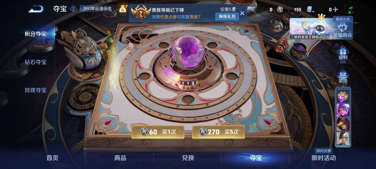 WZKG3111387王者荣耀账号详情图8