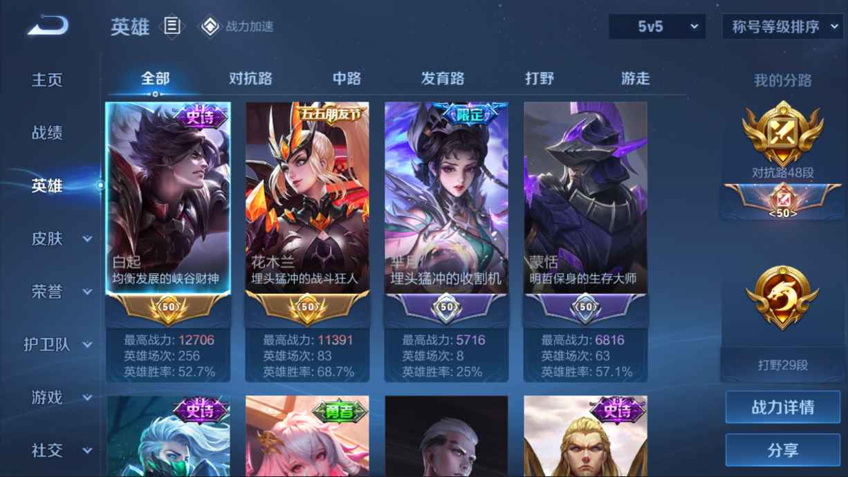 WZCU3120839王者荣耀账号详情图3 WZCU3120839王者荣耀账号详情图3