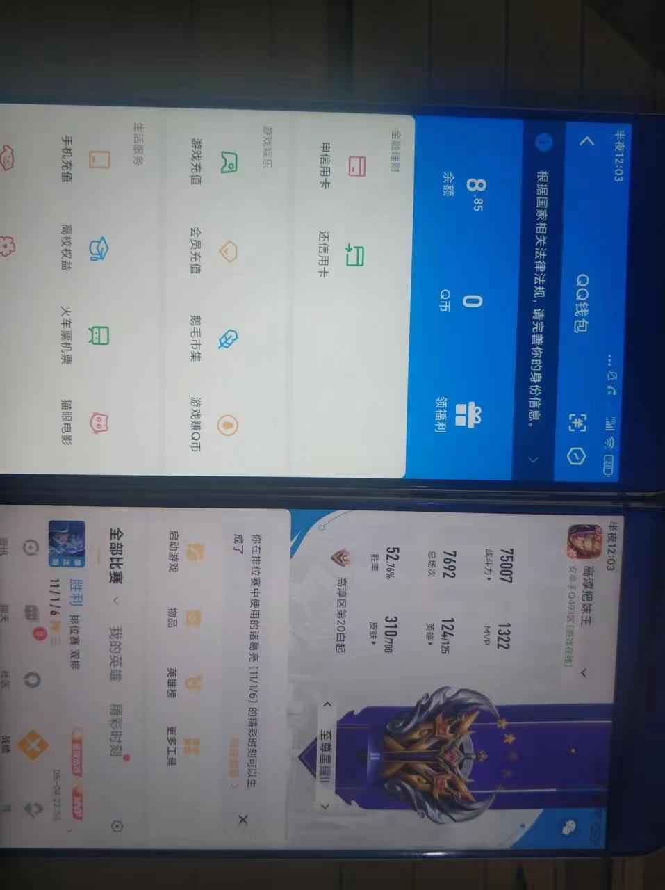 WZCU3120839王者荣耀账号详情图6 WZCU3120839王者荣耀账号详情图6