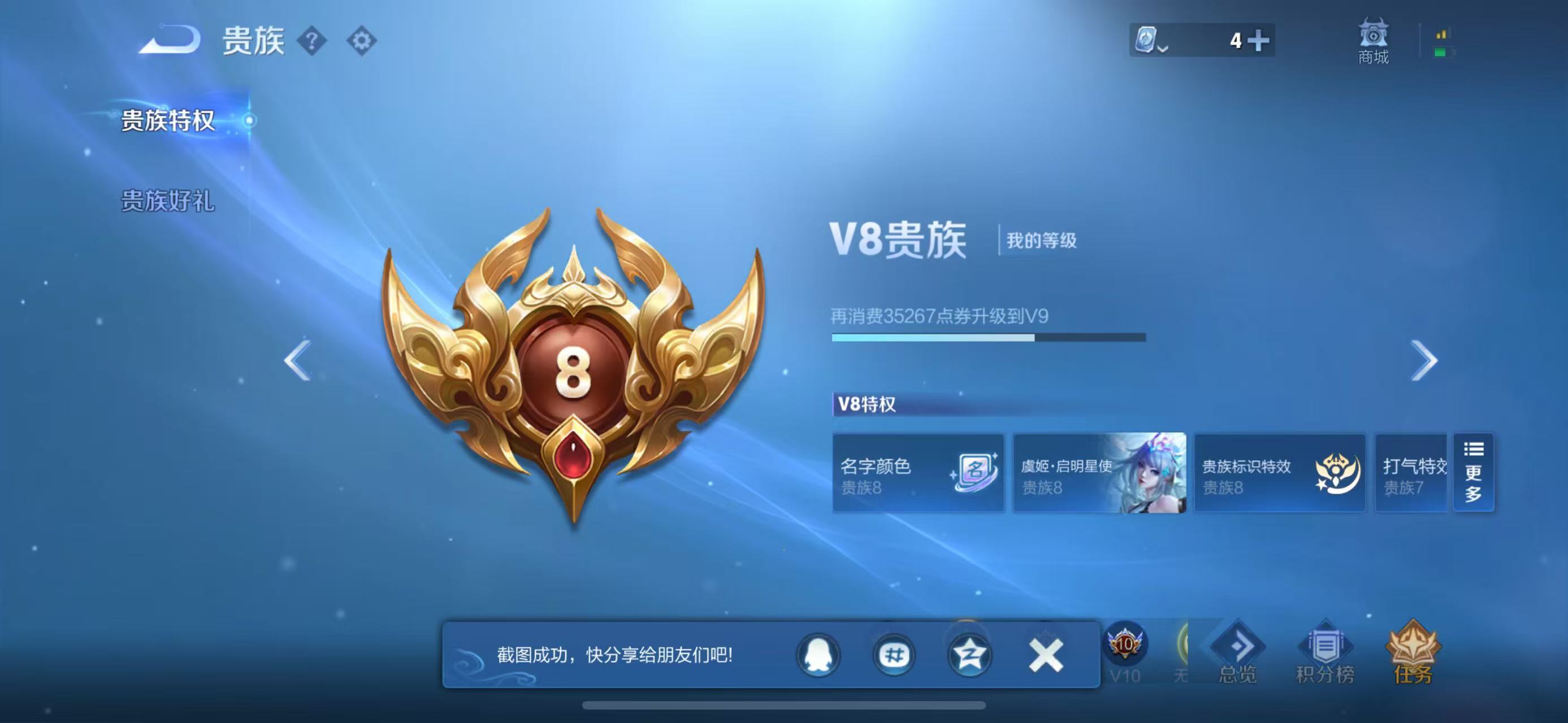 WZKG3118081王者荣耀账号详情图6 WZKG3118081王者荣耀账号详情图6