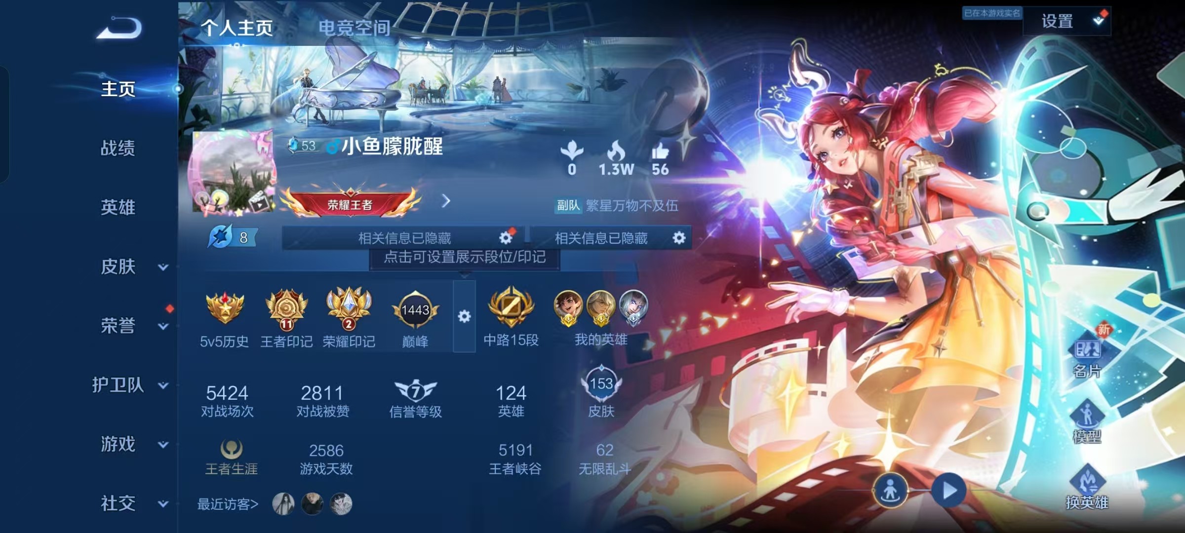 WZKG3118092王者荣耀账号详情图3 WZKG3118092王者荣耀账号详情图3