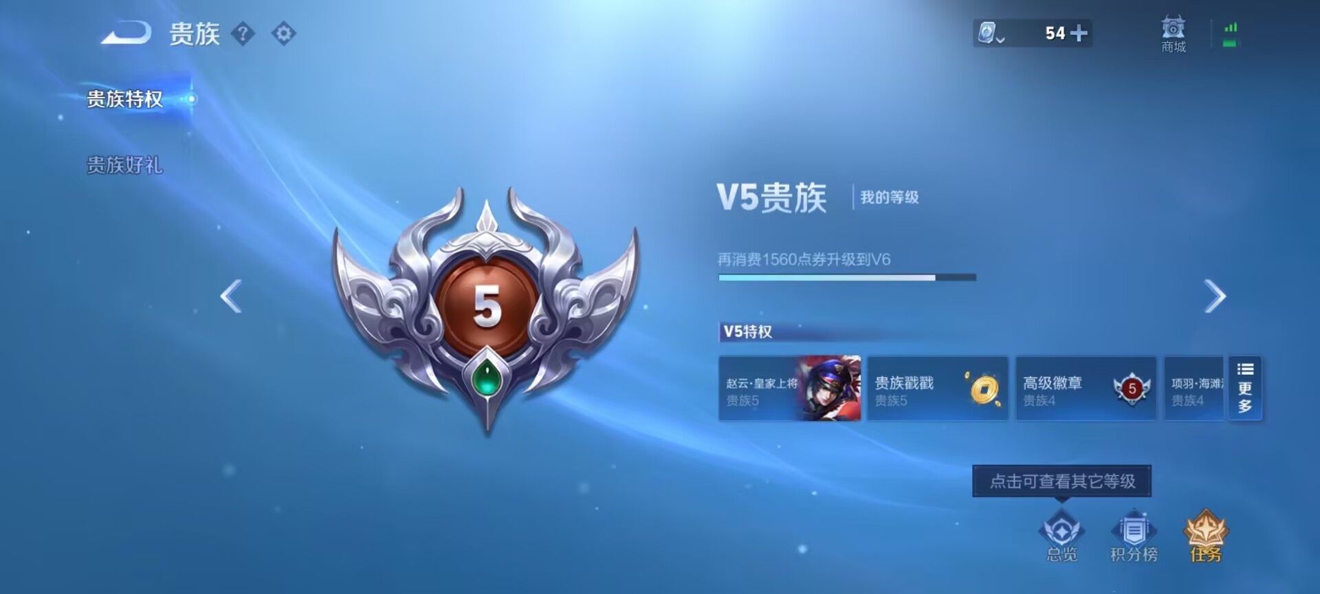 WZKG3111412王者荣耀账号详情图4