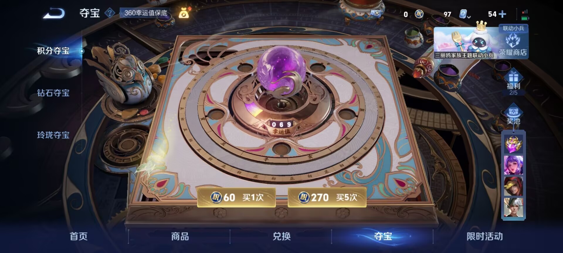 WZKG3111412王者荣耀账号详情图8