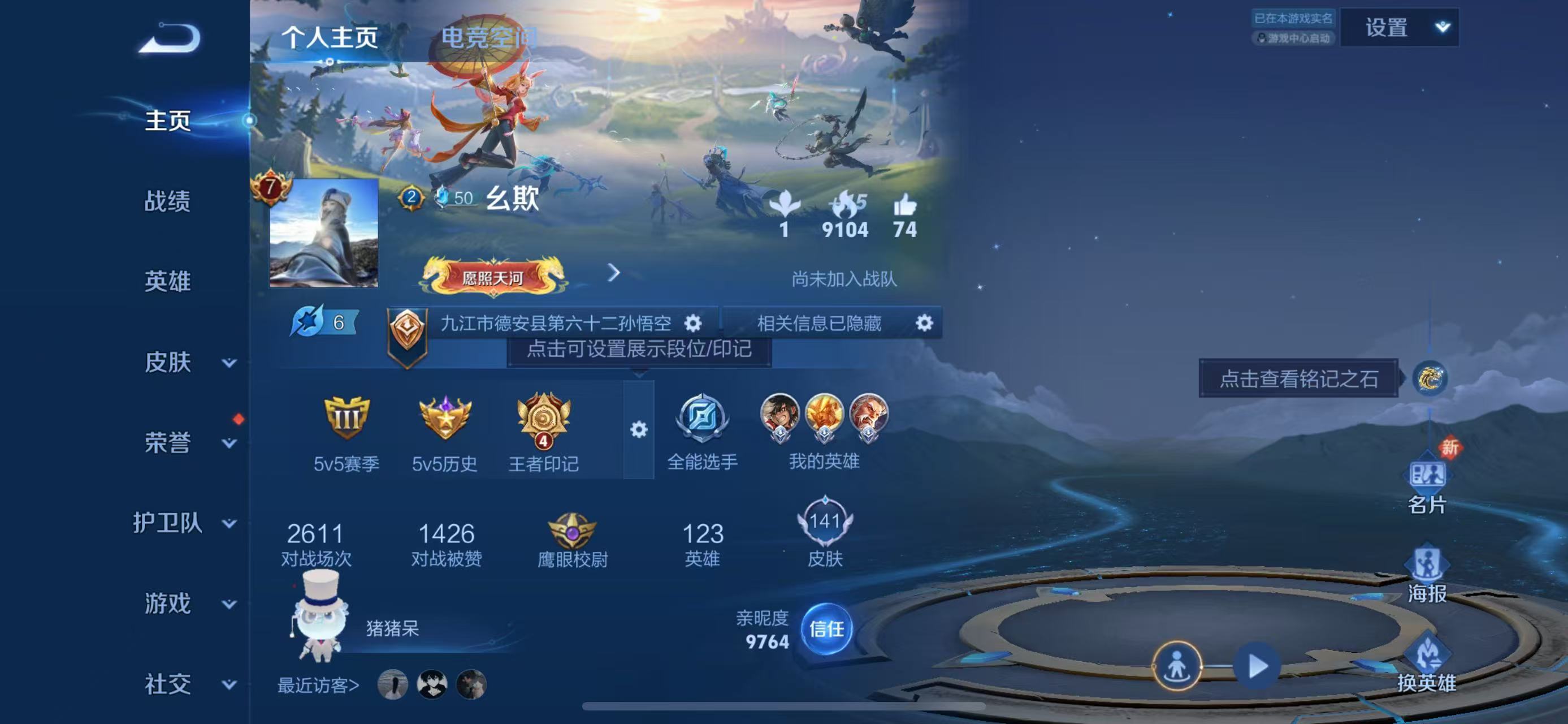 WZKG3124122王者荣耀账号详情图3 WZKG3124122王者荣耀账号详情图3