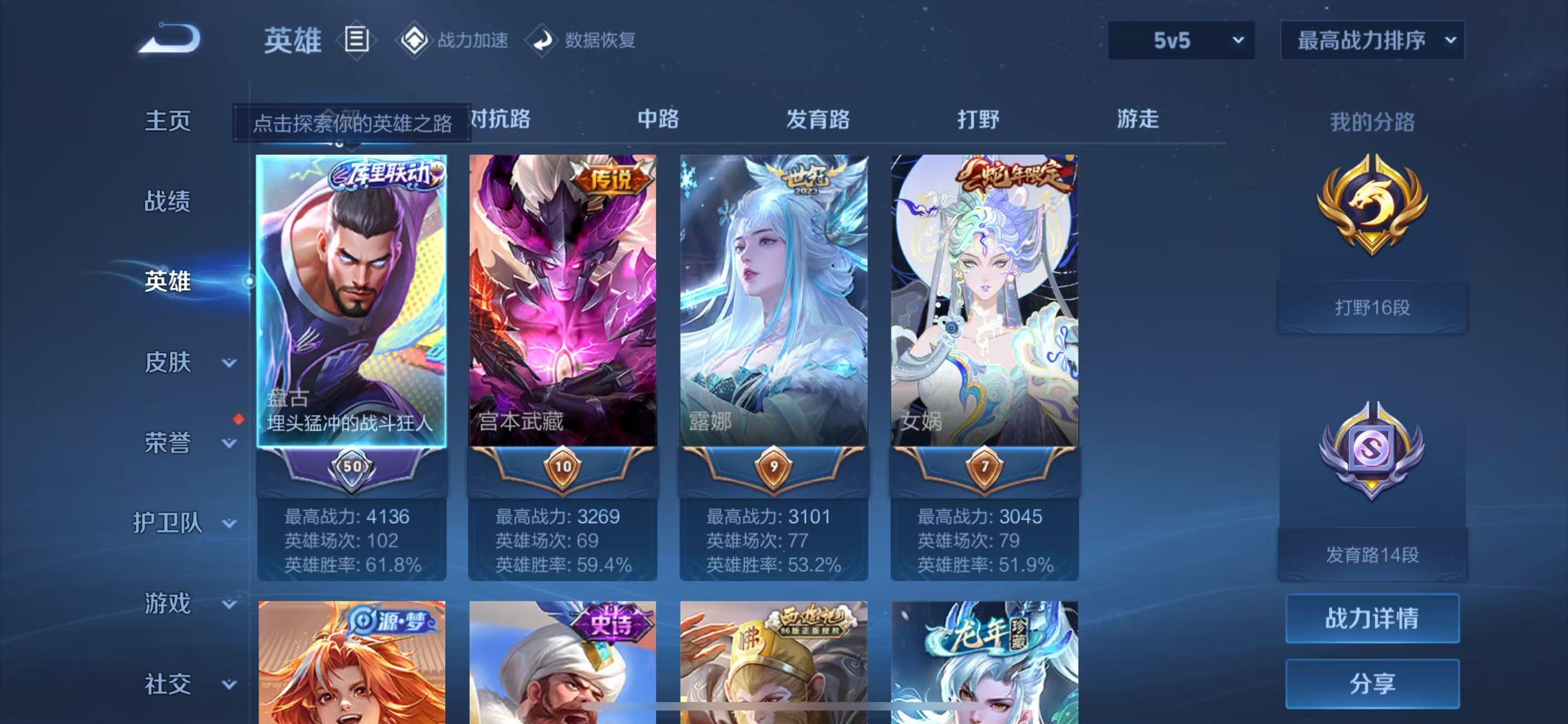 WZKG3124122王者荣耀账号详情图5 WZKG3124122王者荣耀账号详情图5