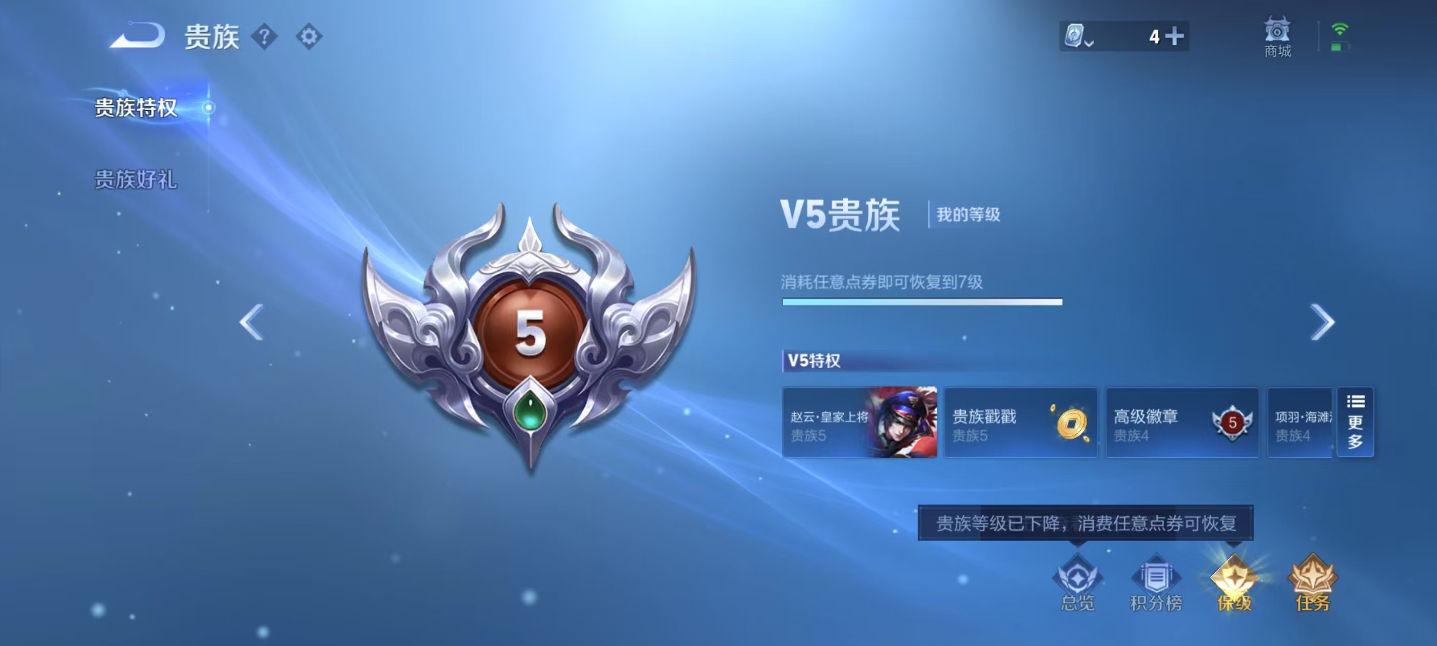 WZKG3137667王者荣耀账号详情图6 WZKG3137667王者荣耀账号详情图6