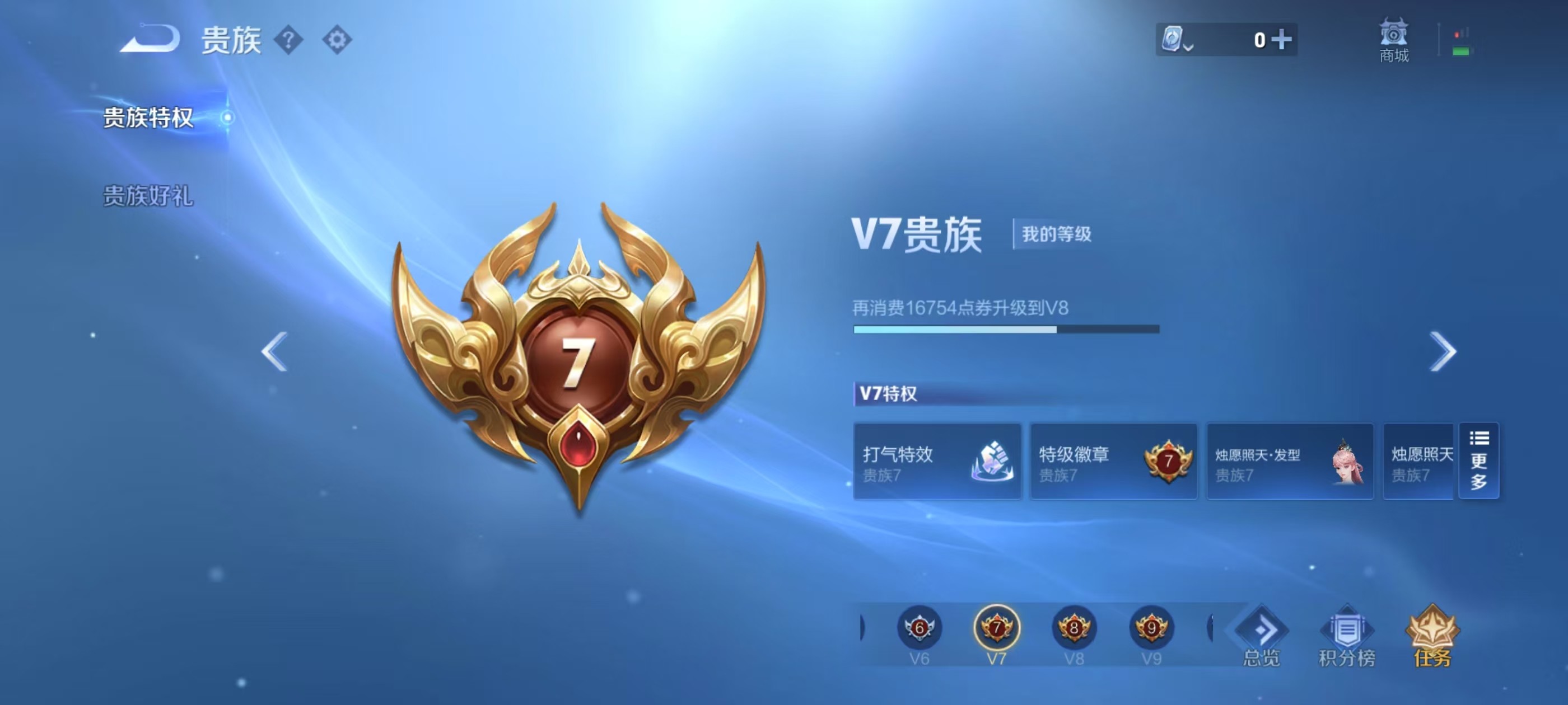 WZKG3121525王者荣耀账号详情图5 WZKG3121525王者荣耀账号详情图5
