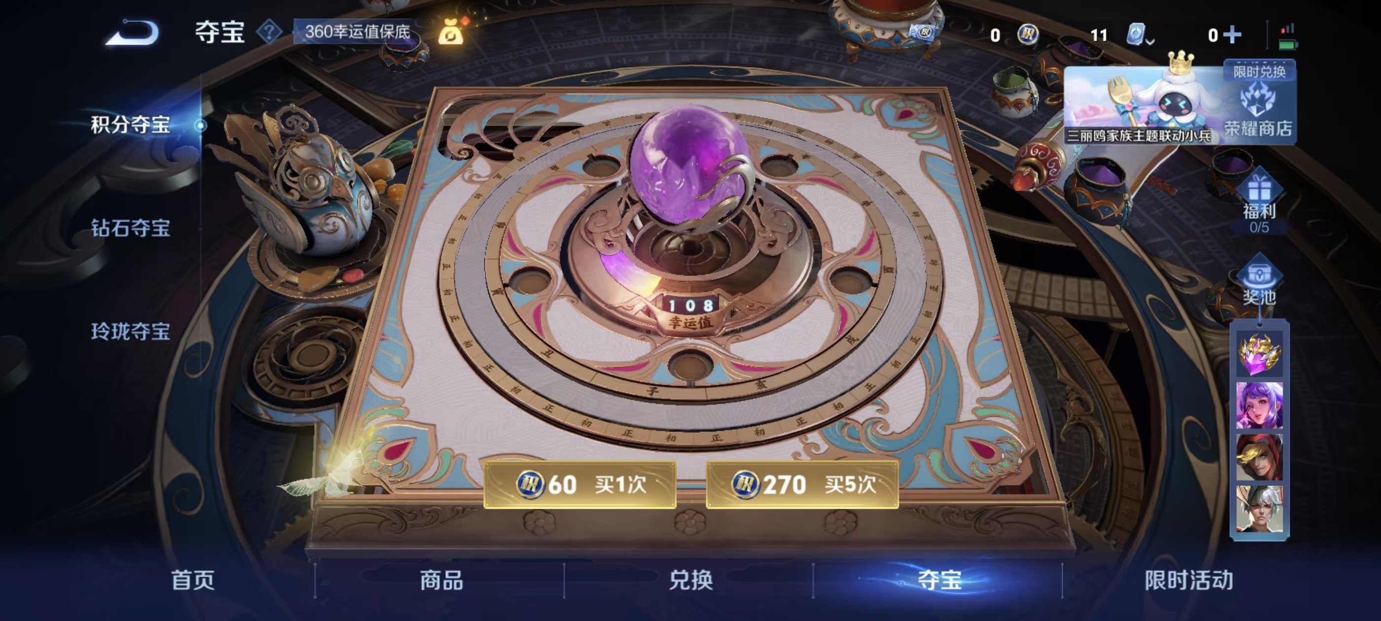 WZKG3121525王者荣耀账号详情图6 WZKG3121525王者荣耀账号详情图6