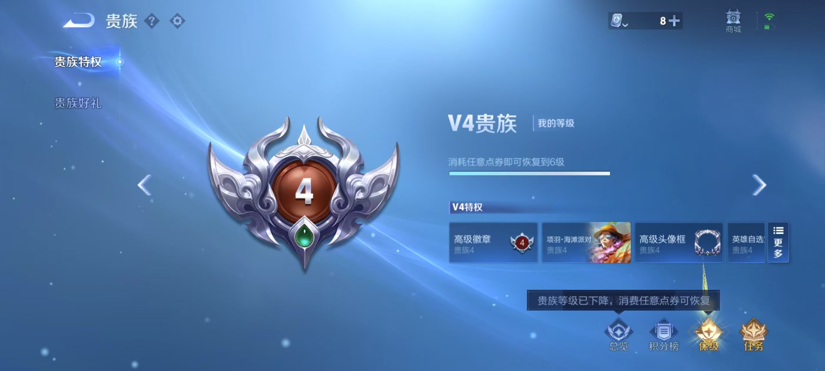 WZKG3121528王者荣耀账号详情图5 WZKG3121528王者荣耀账号详情图5