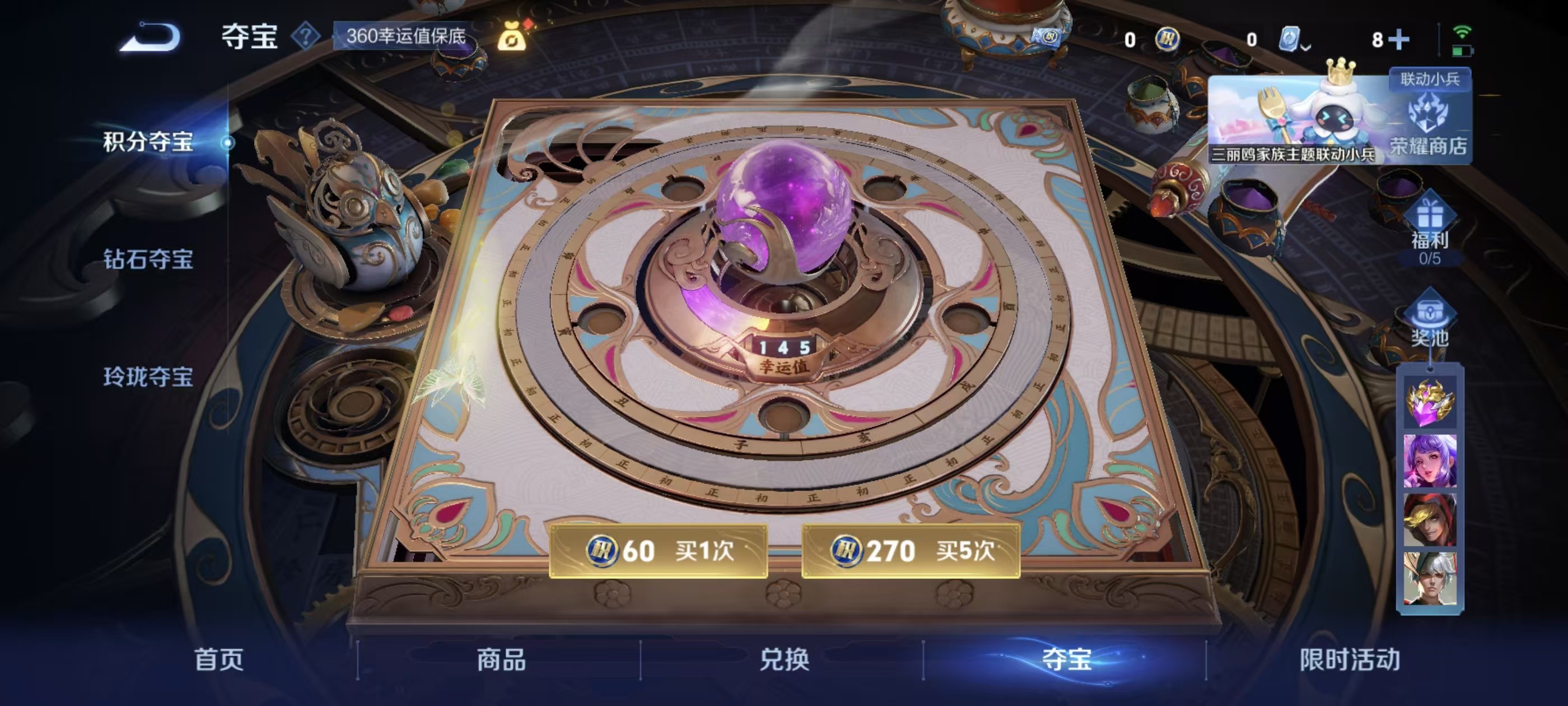 WZKG3121528王者荣耀账号详情图6 WZKG3121528王者荣耀账号详情图6