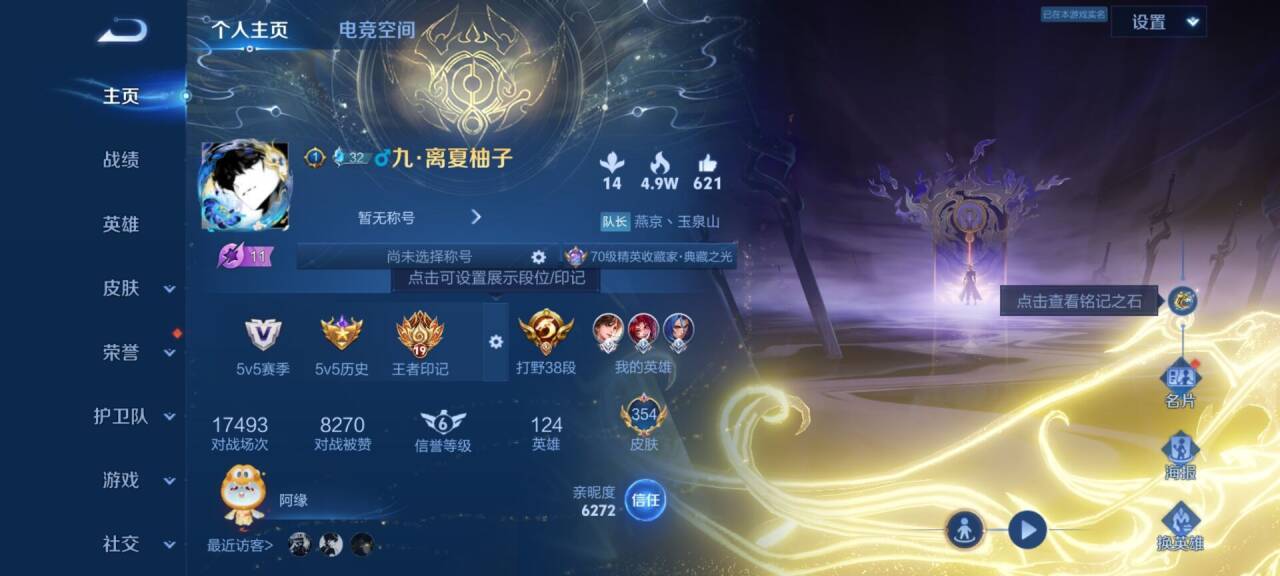 WZKG3126887王者荣耀账号详情图3 WZKG3126887王者荣耀账号详情图3