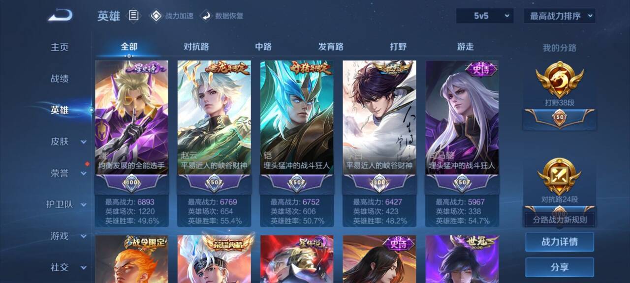 WZKG3126887王者荣耀账号详情图5 WZKG3126887王者荣耀账号详情图5