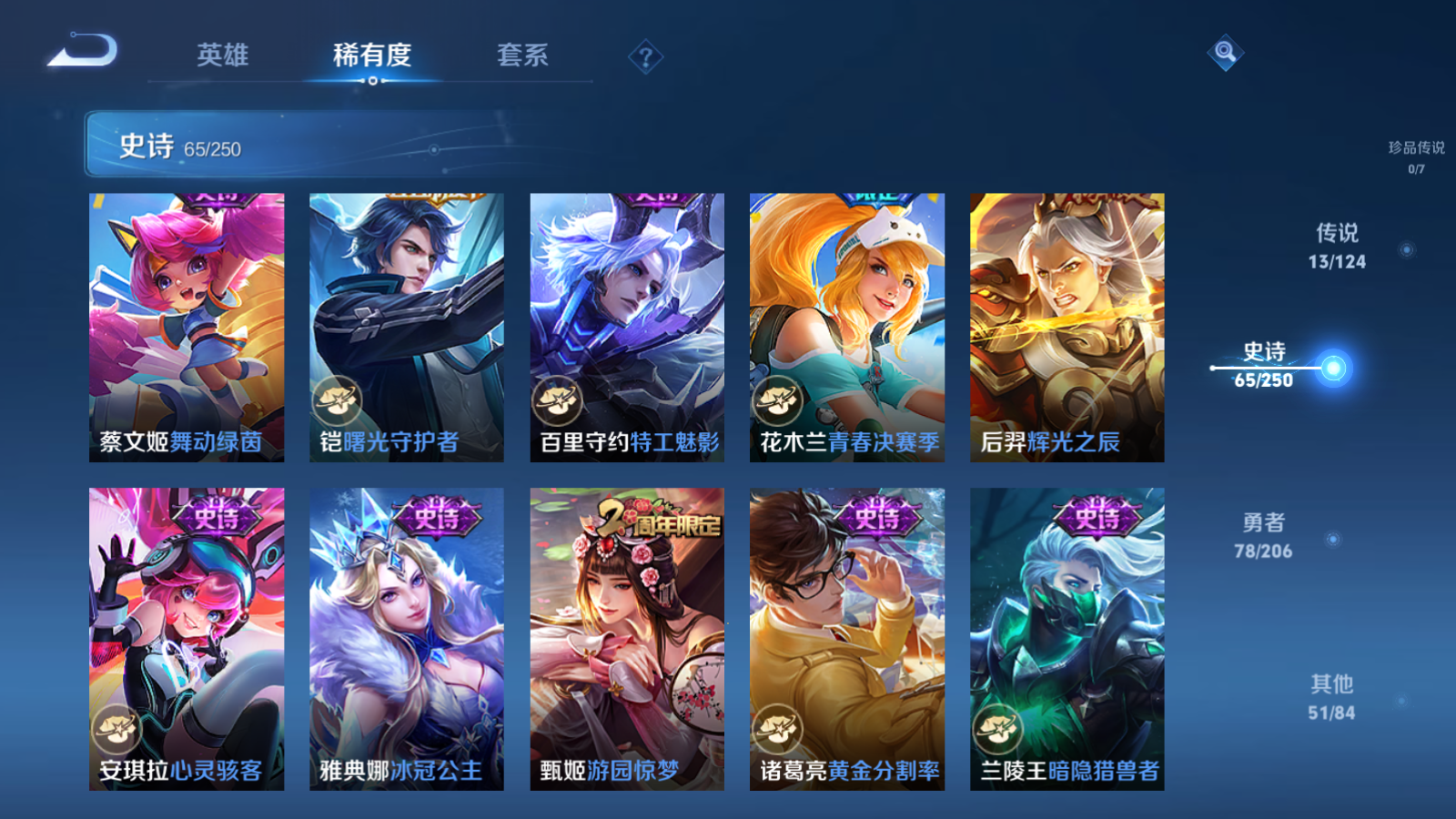 WZQM3111748王者荣耀账号详情图11 WZQM3111748王者荣耀账号详情图11