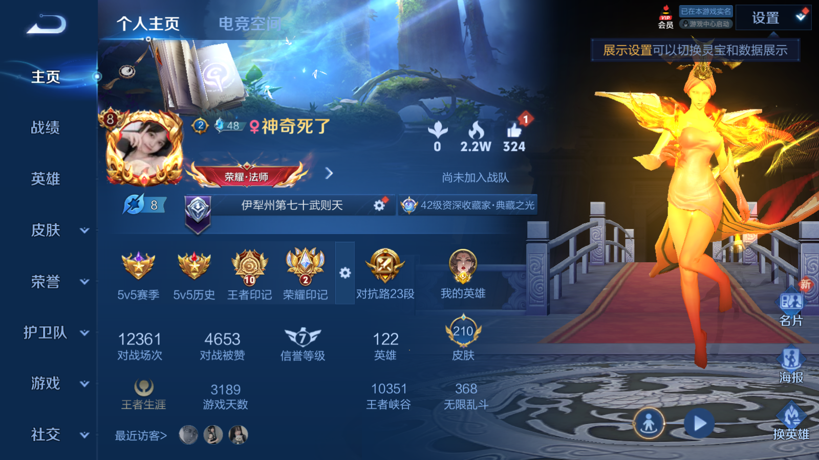 WZQM3111748王者荣耀账号详情图6 WZQM3111748王者荣耀账号详情图6