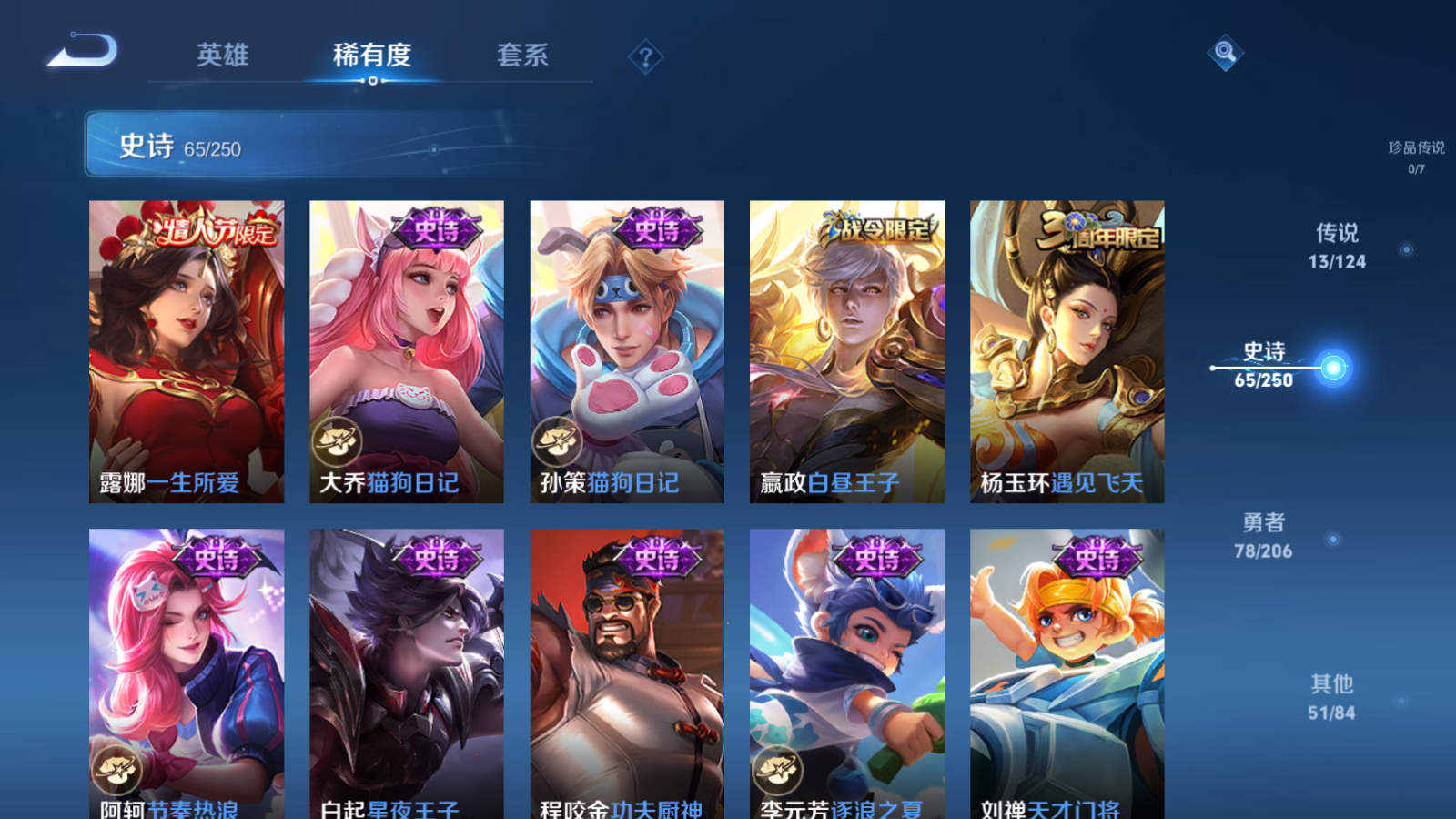 WZQM3111748王者荣耀账号详情图7 WZQM3111748王者荣耀账号详情图7