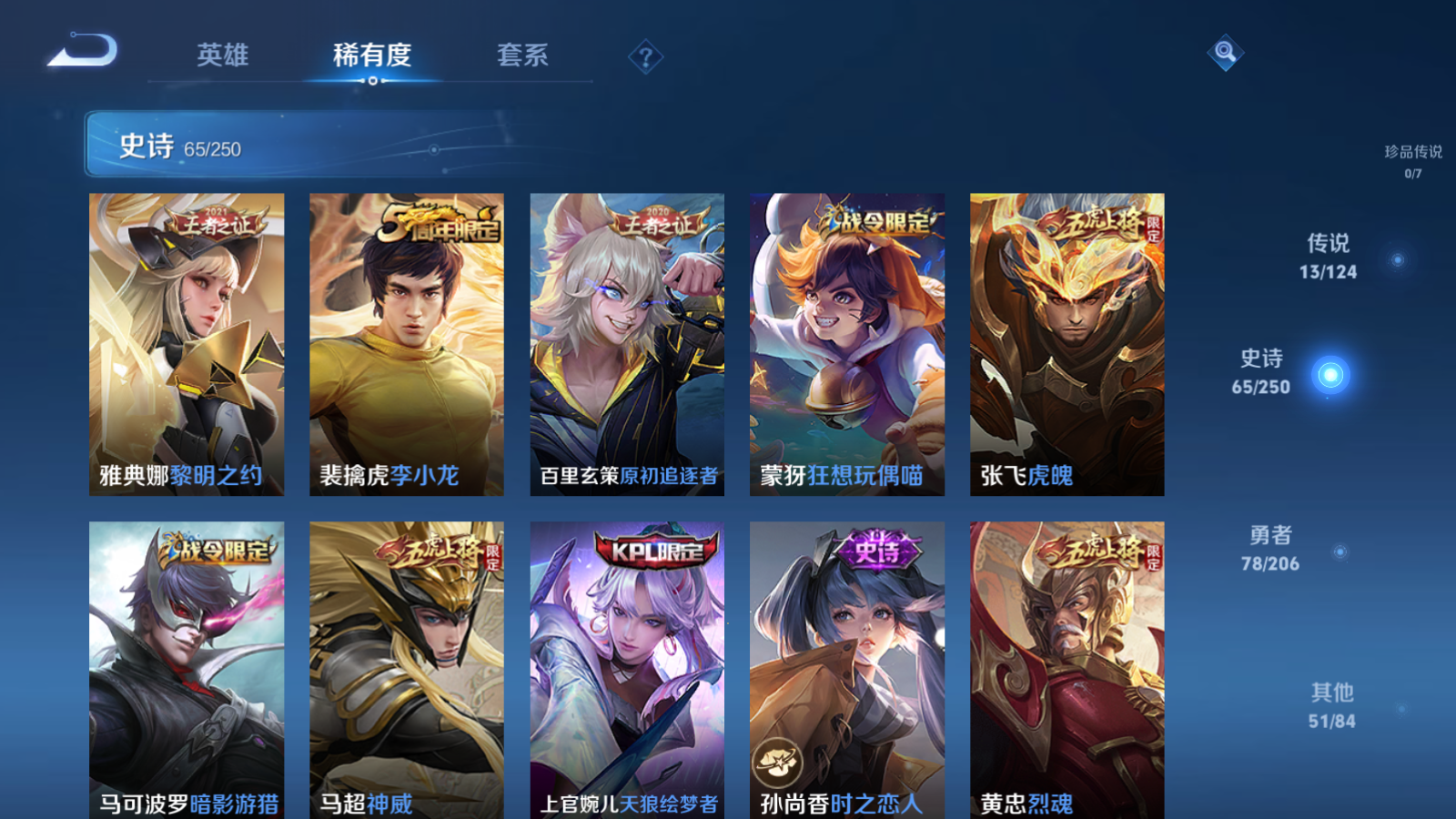 WZQM3111748王者荣耀账号详情图10 WZQM3111748王者荣耀账号详情图10