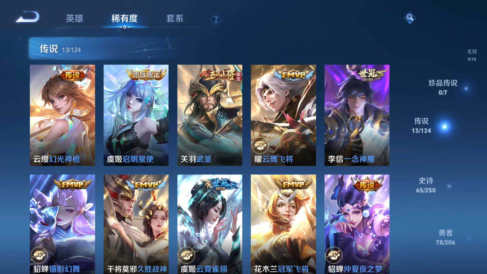 WZQM3111748王者荣耀账号详情图13 WZQM3111748王者荣耀账号详情图13