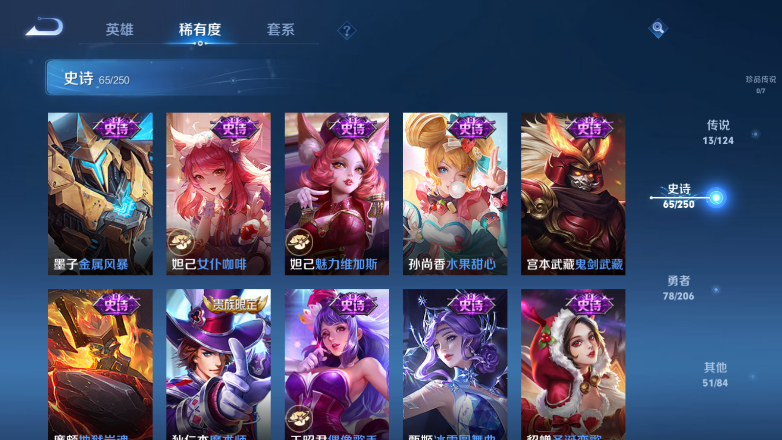 WZQM3111748王者荣耀账号详情图14 WZQM3111748王者荣耀账号详情图14