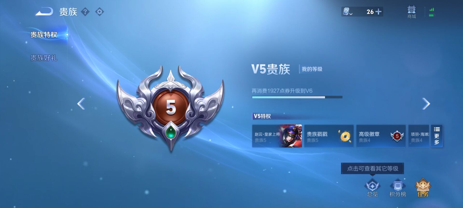 WZKG3137677王者荣耀账号详情图4 WZKG3137677王者荣耀账号详情图4
