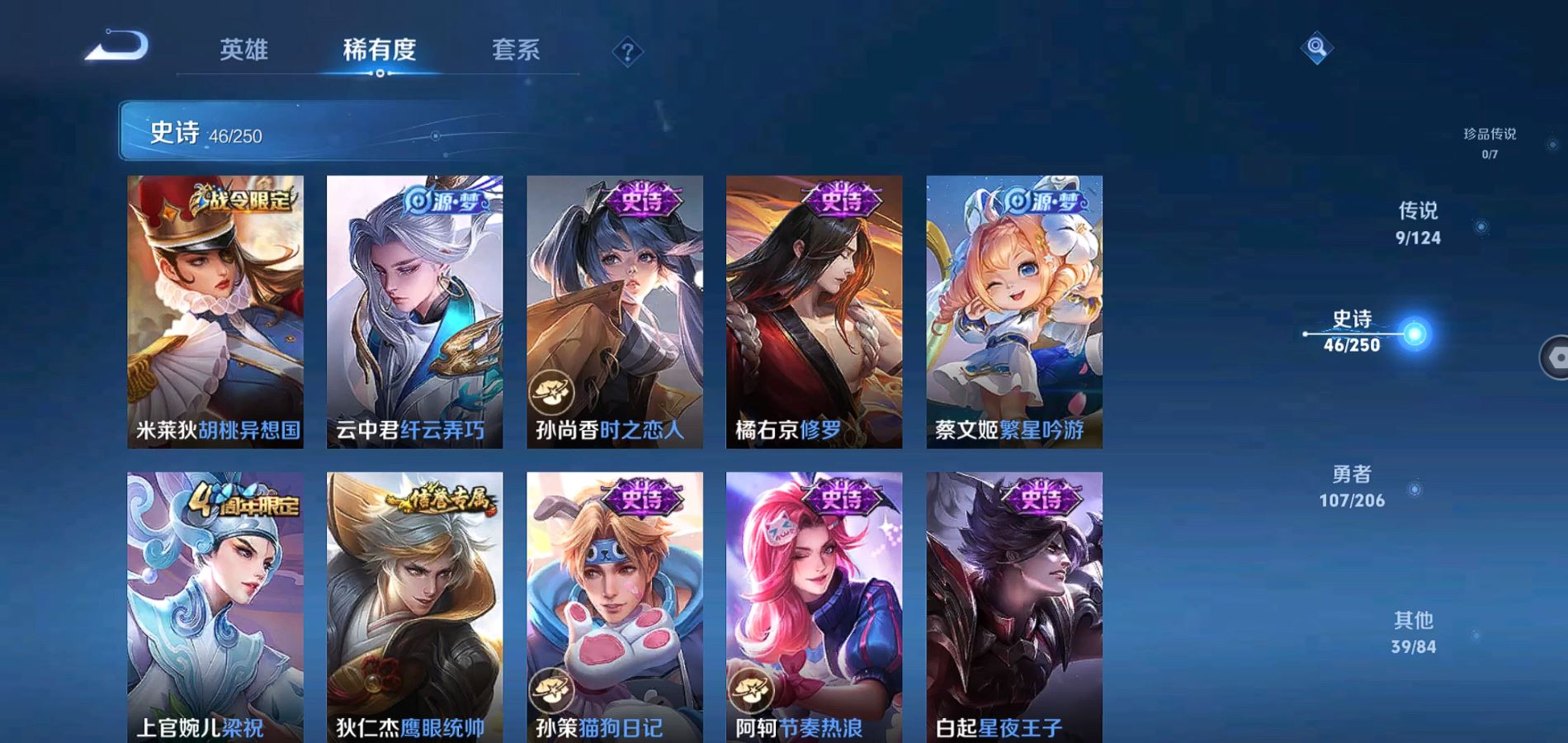 WZQM3111745王者荣耀账号详情图8