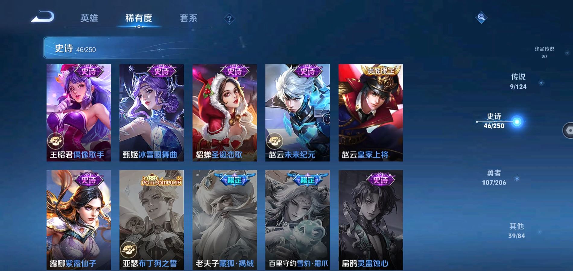 WZQM3111745王者荣耀账号详情图11