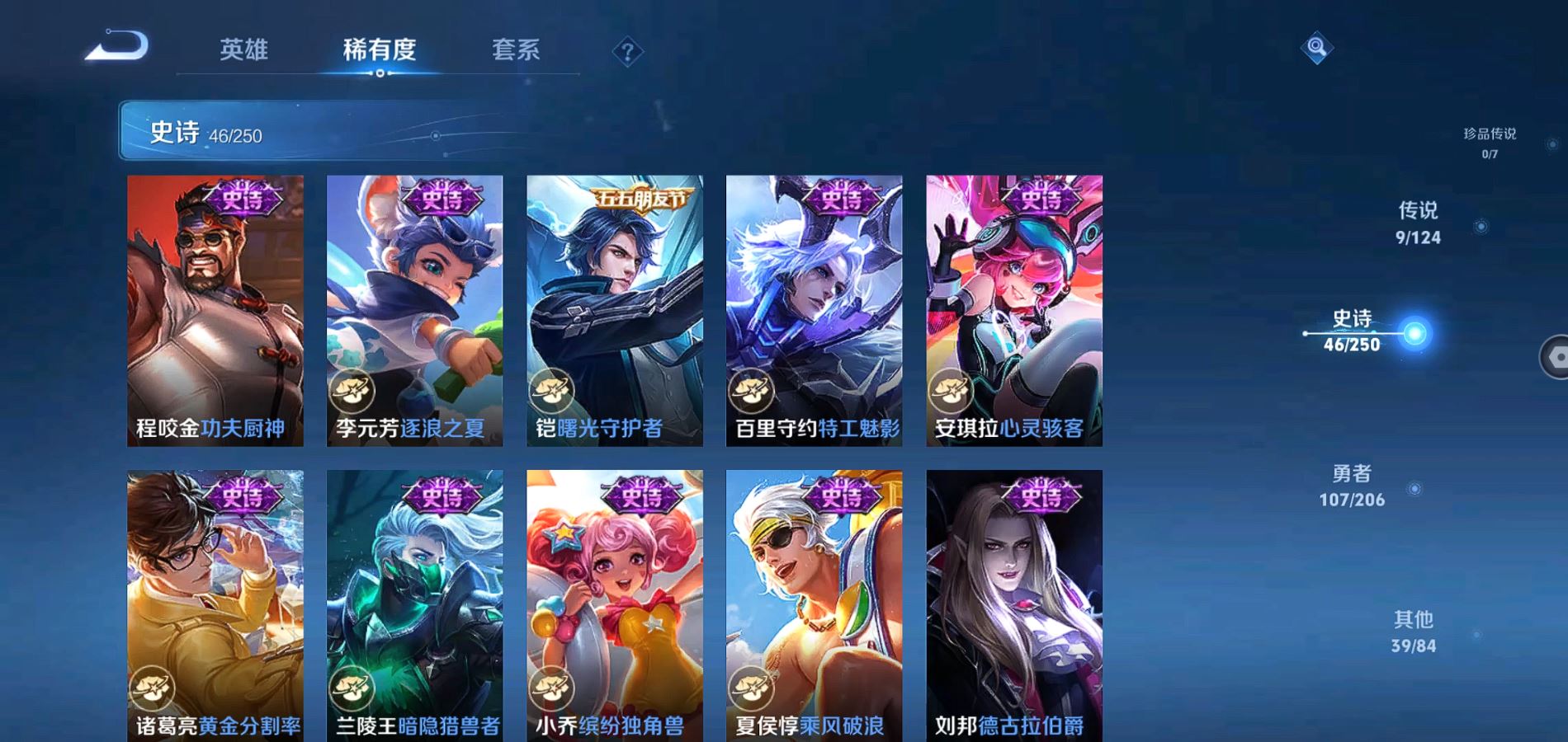 WZQM3111745王者荣耀账号详情图9