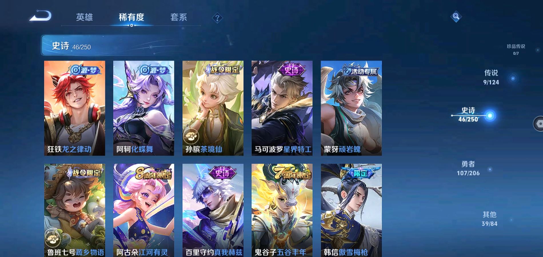 WZQM3111745王者荣耀账号详情图6