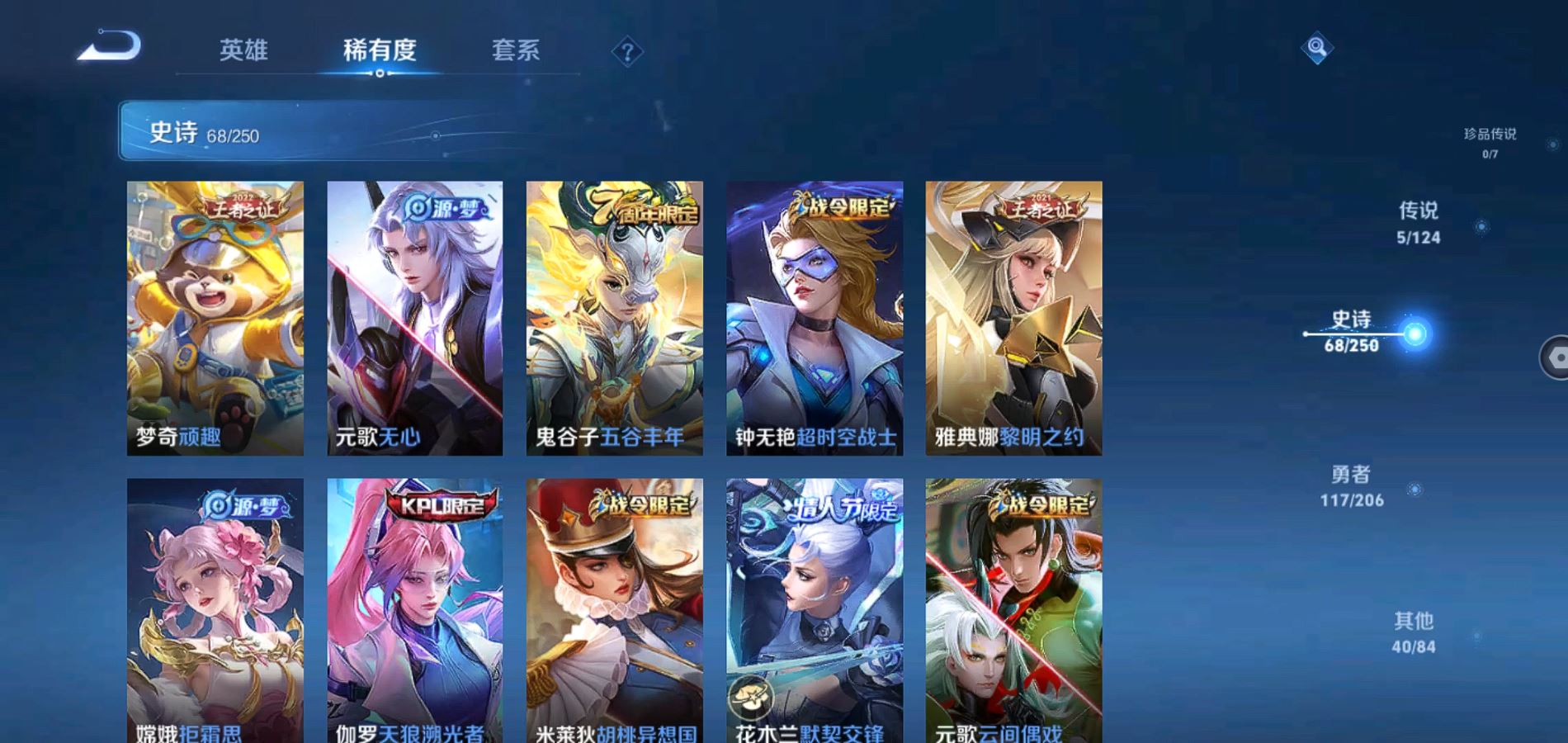 WZQM3111738王者荣耀账号详情图11