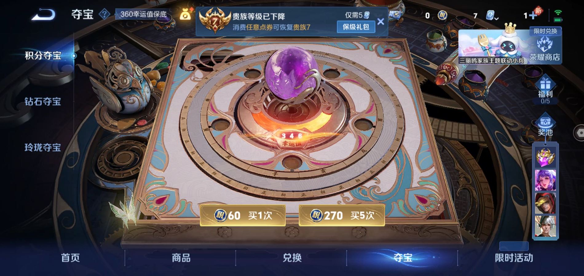 WZQM3111738王者荣耀账号详情图15