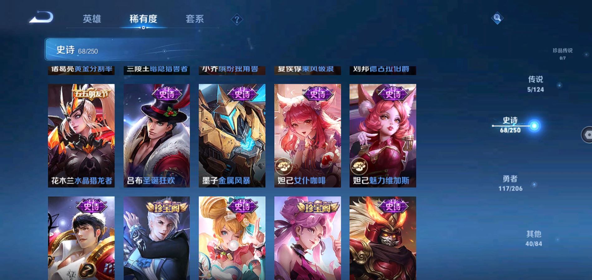 WZQM3111738王者荣耀账号详情图12