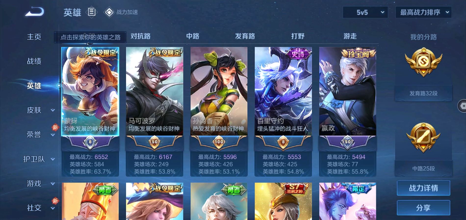 WZQM3111738王者荣耀账号详情图6