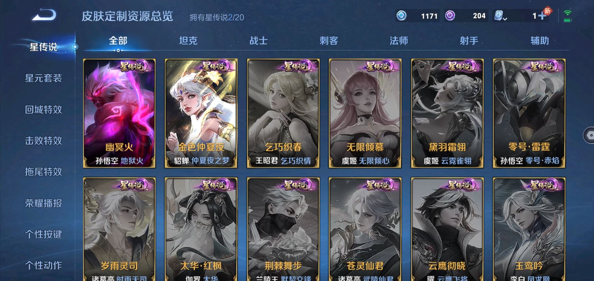WZQM3111738王者荣耀账号详情图14