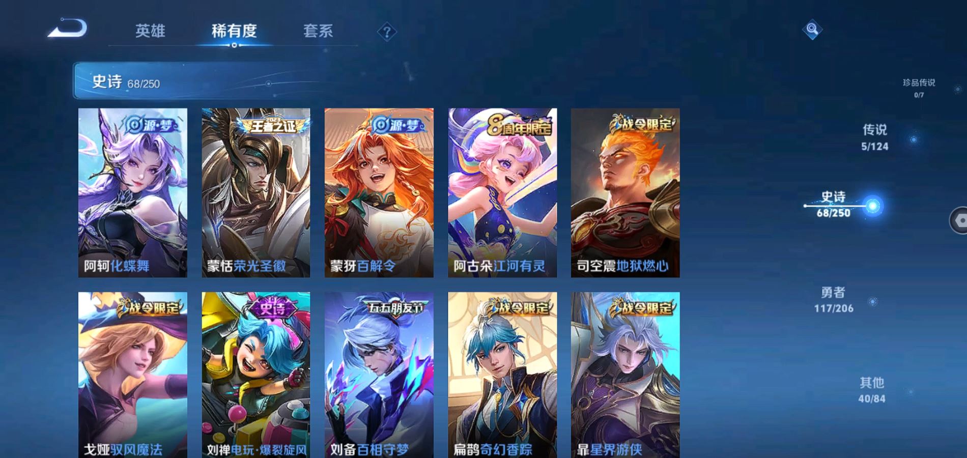 WZQM3111738王者荣耀账号详情图7