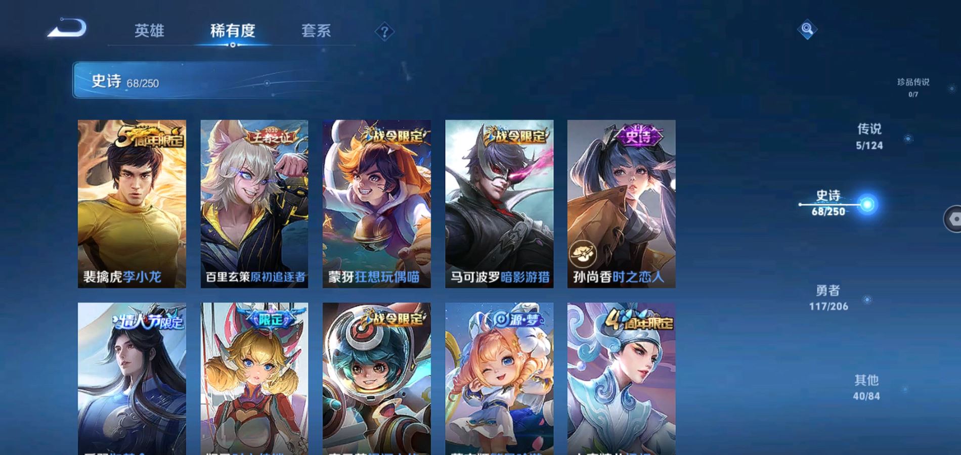 WZQM3111738王者荣耀账号详情图8