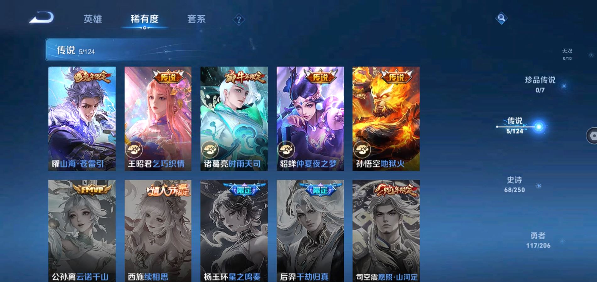 WZQM3111738王者荣耀账号详情图5