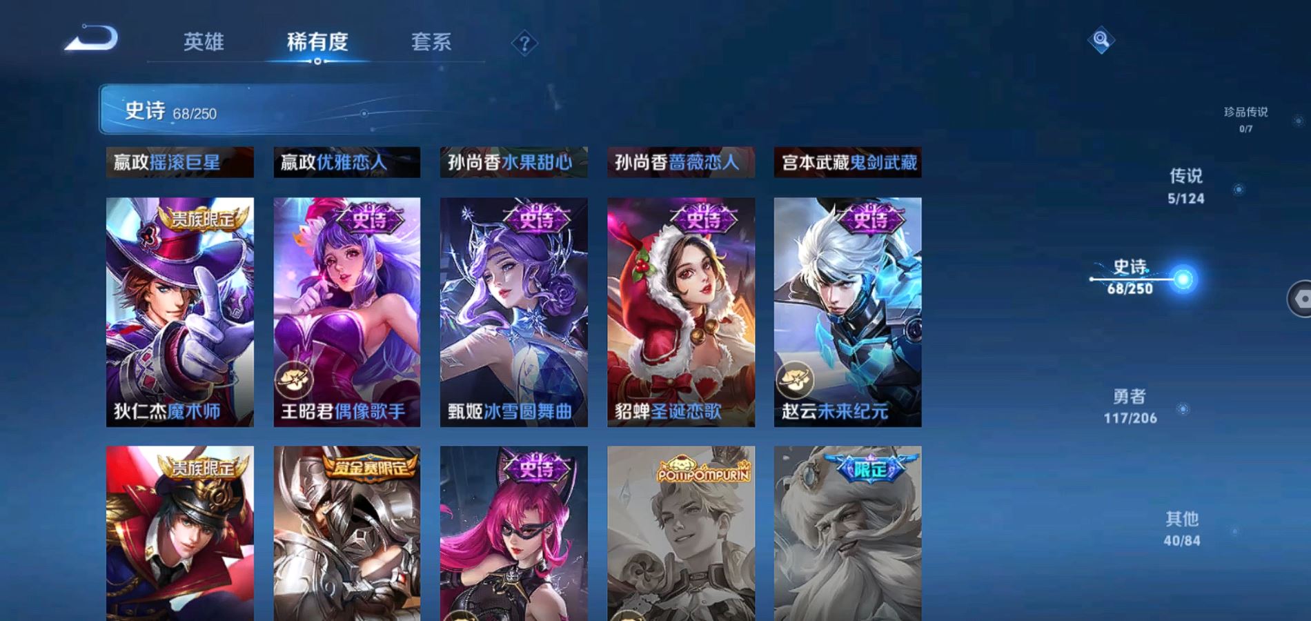 WZQM3111738王者荣耀账号详情图13