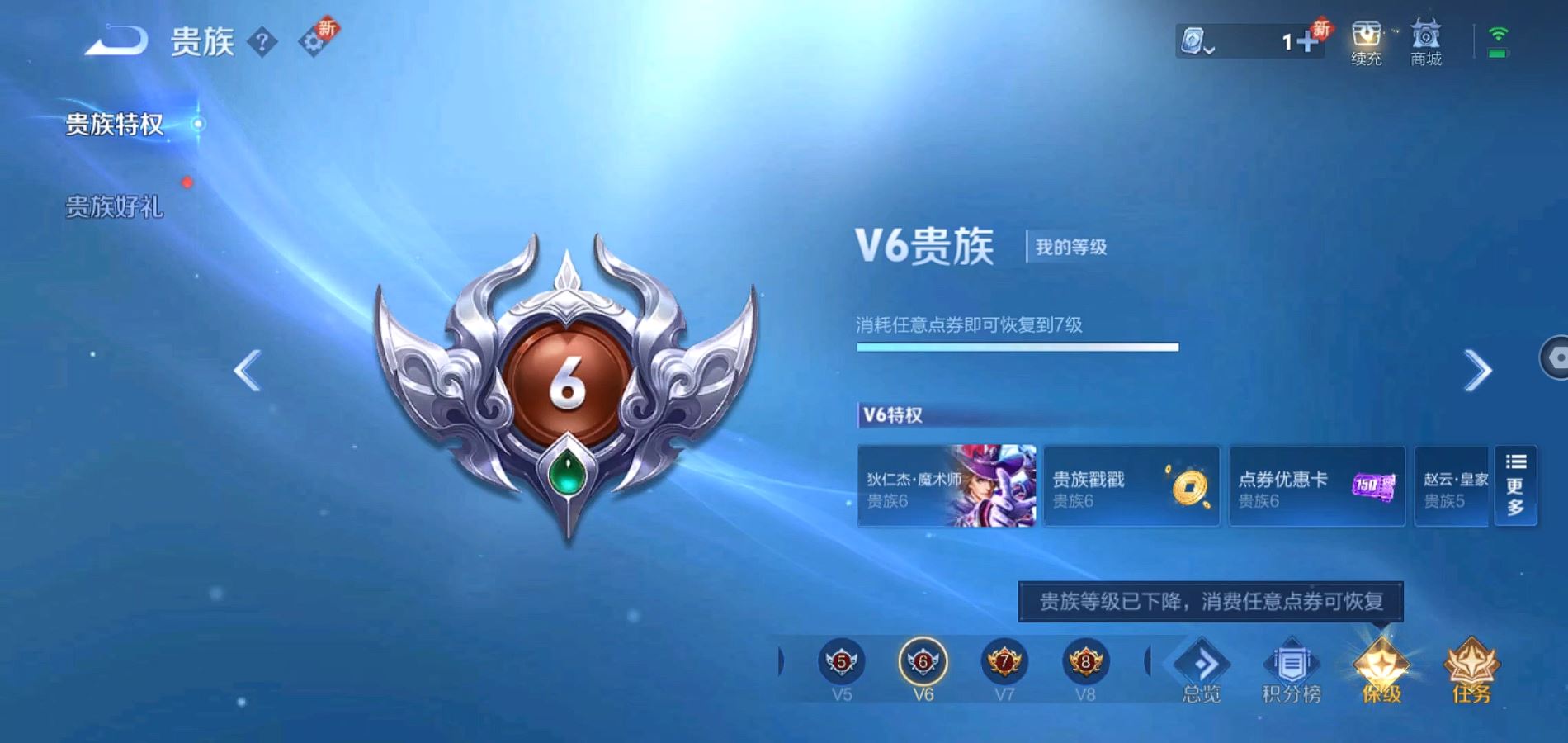 WZQM3111738王者荣耀账号详情图4