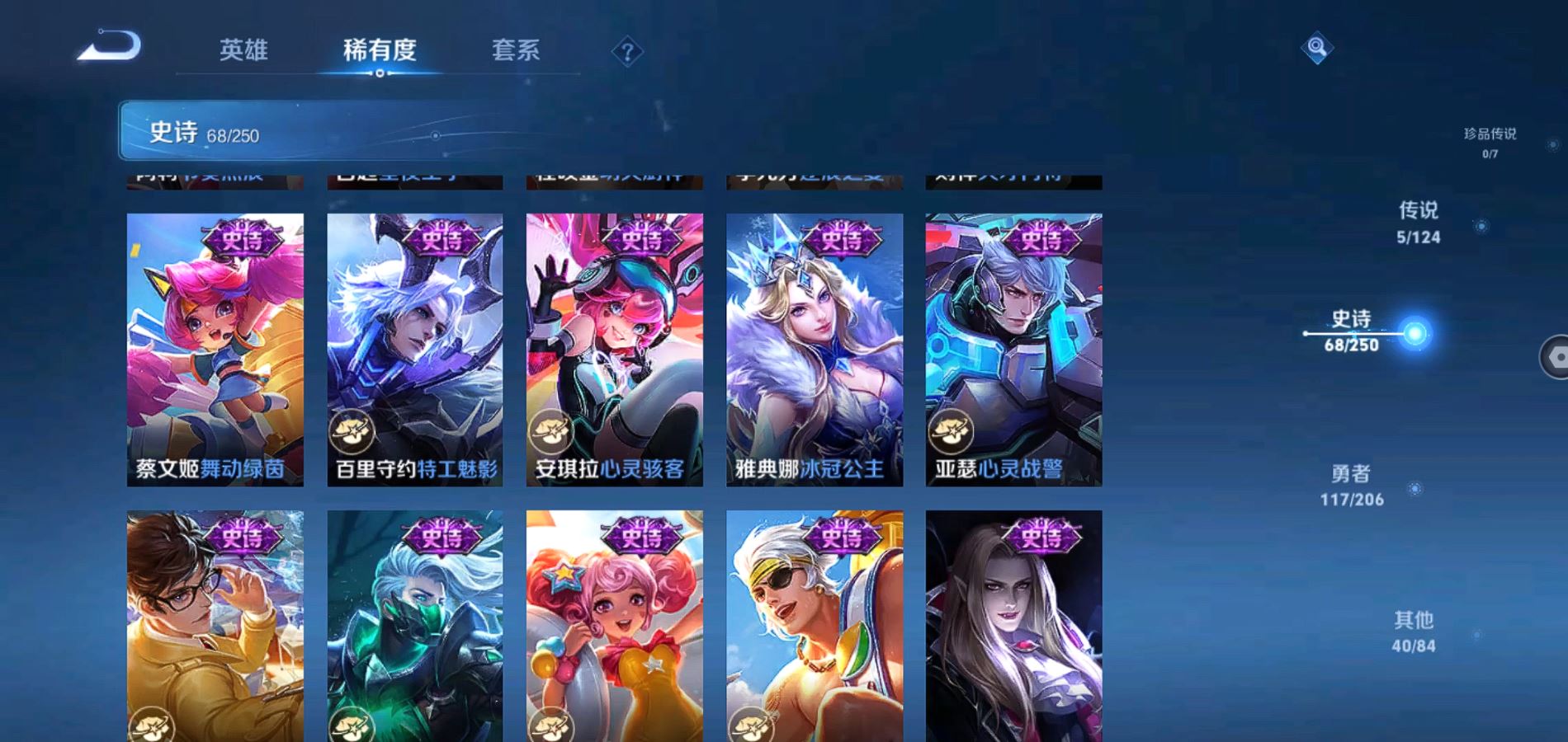 WZQM3111738王者荣耀账号详情图10