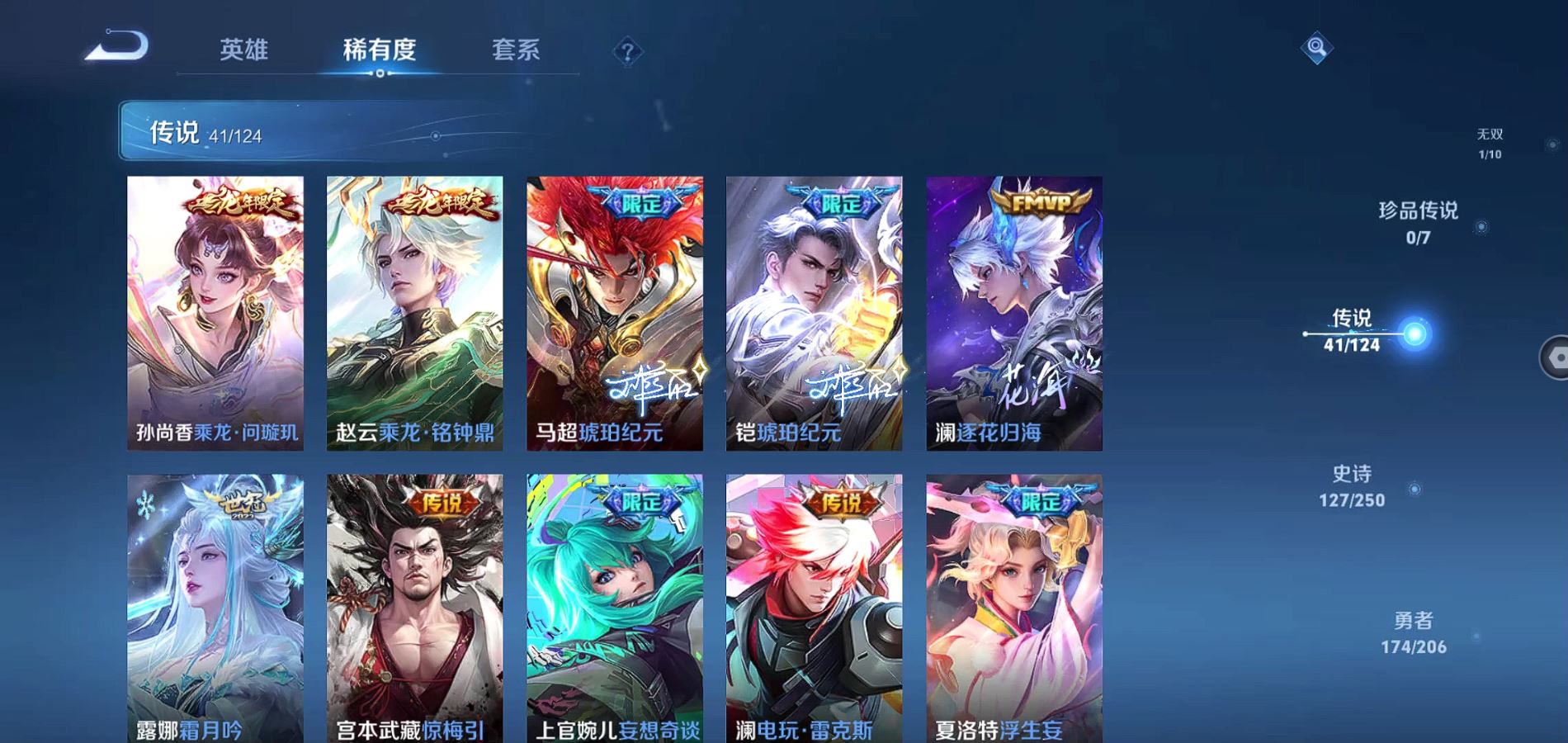 WZQM3111762王者荣耀账号详情图9