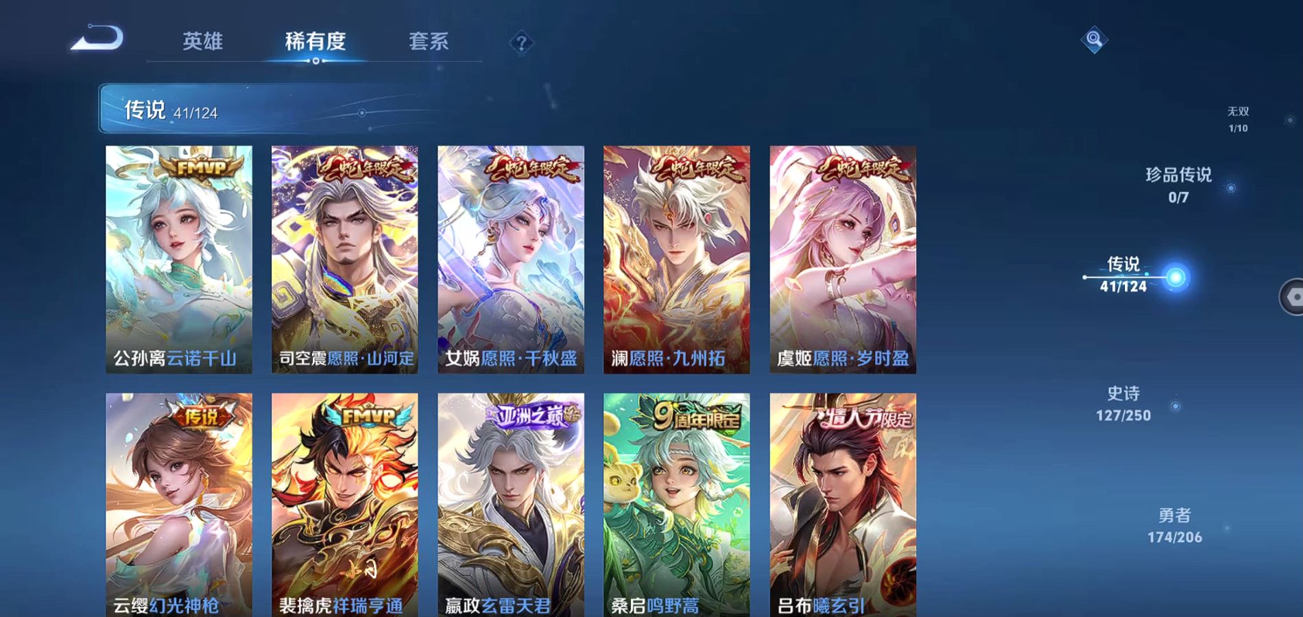 WZQM3111762王者荣耀账号详情图7