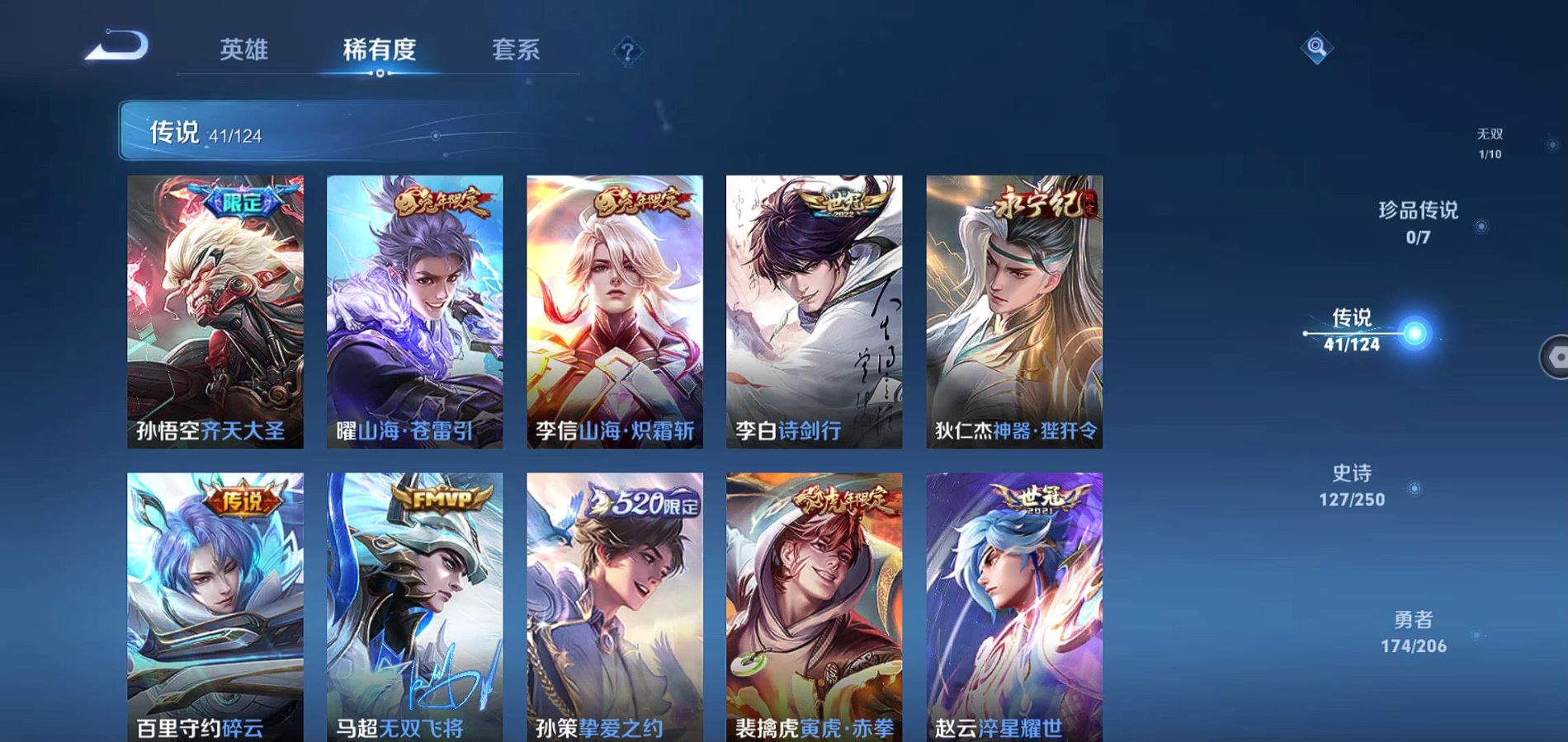 WZQM3111762王者荣耀账号详情图10