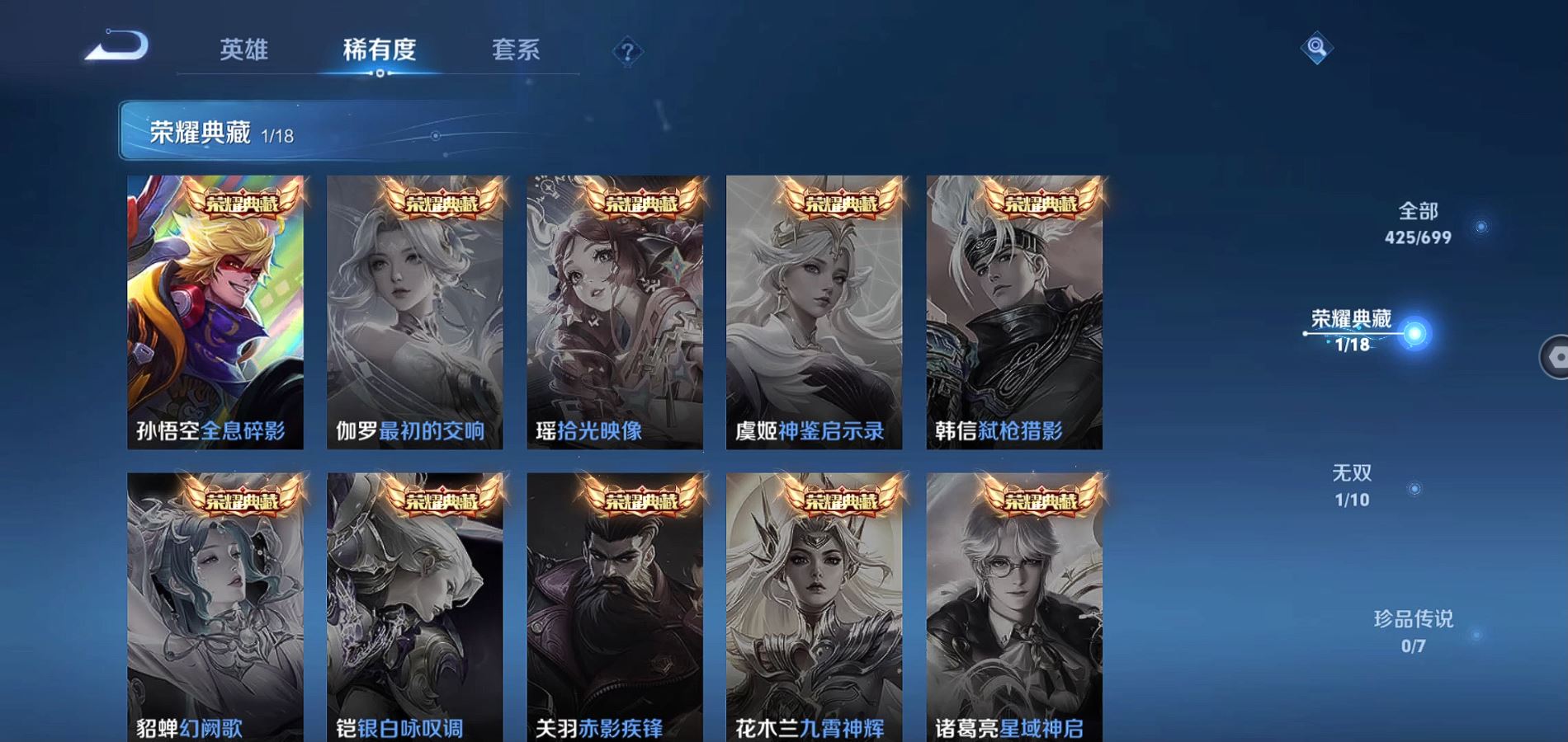 WZQM3111762王者荣耀账号详情图5