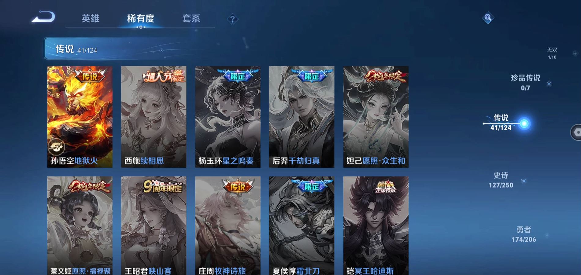 WZQM3111762王者荣耀账号详情图12