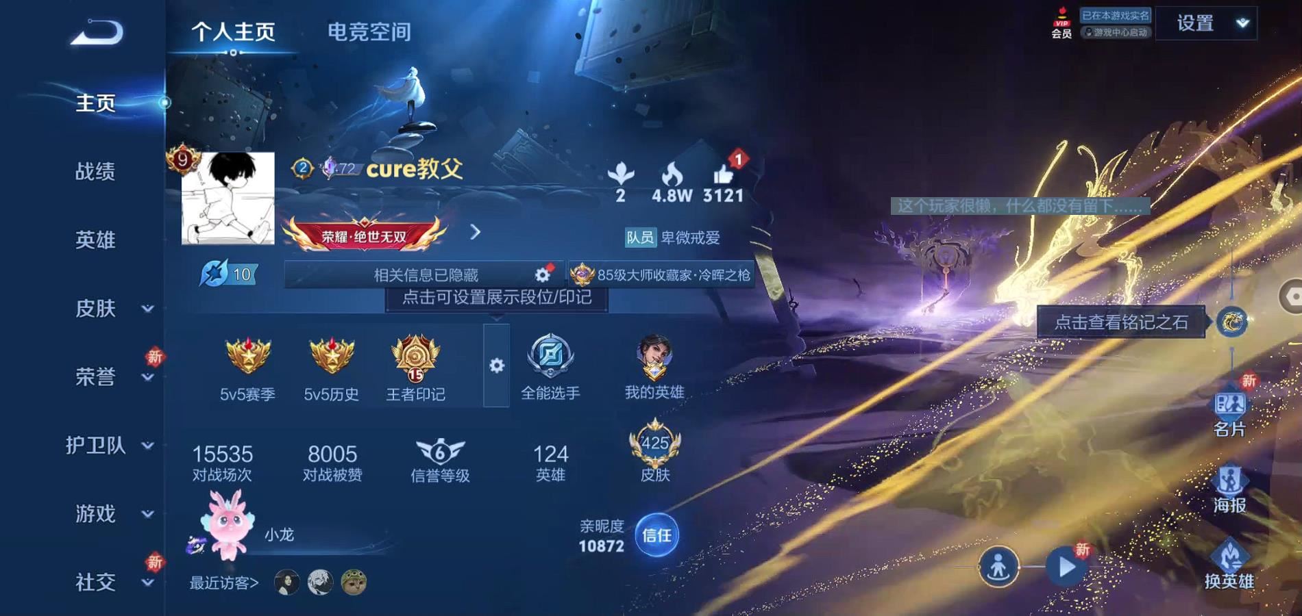 WZQM3111762王者荣耀账号详情图3