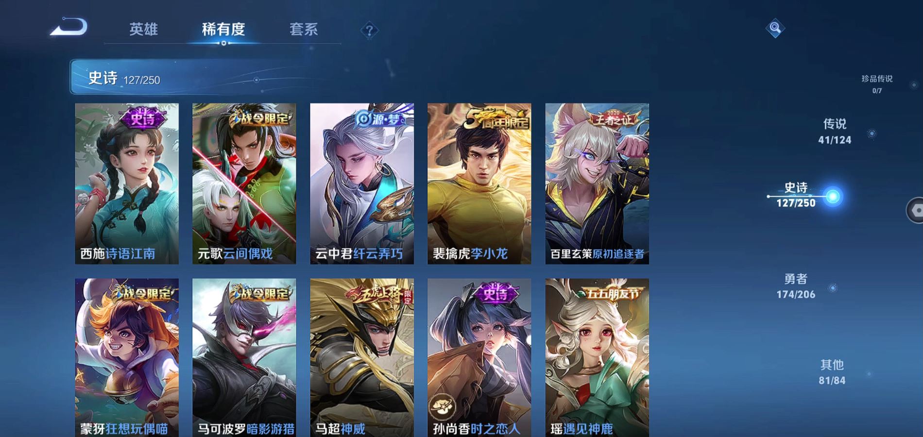 WZQM3111762王者荣耀账号详情图18